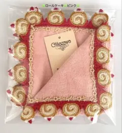 【新品未使用】近沢レース タオルハンカチ ロールケーキ ピンクのサムネイル