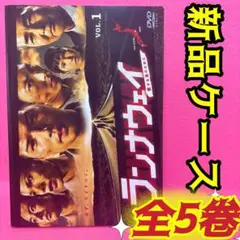 ランナウェイ～愛する君のために〜 DVD 全5卷 全卷セット レンタル