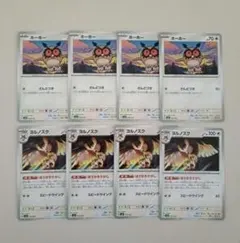 ポケモンカード　ヨルノズク　ほうせきさがし　ホーホー