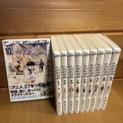 2026年最新】ひらやすみ 全巻の人気アイテム - メルカリ