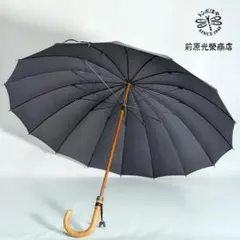 前原光榮商店 皇室御用達グラデーショングリーン 長傘 16本骨 - メルカリ
