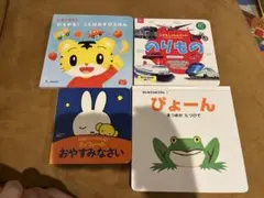 【匿名発送】子ども向け絵本セット 4冊