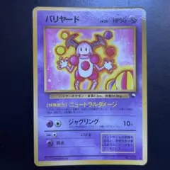 2025年最新】旧裏ポケモンカードコロコロコミックの人気アイテム