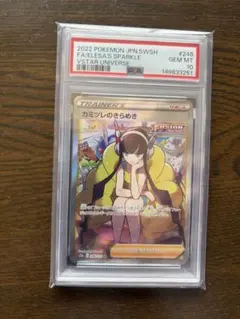 【PSA10】カミツレのきらめき SR ポケモンカードVSTARユニバース 2026年最新】カミツレのきらめきSRの人気アイテム - メルカリ