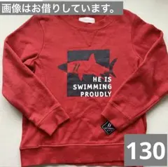 キムラタン DiitoMarkトレーナー 130 レッド