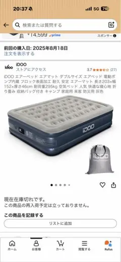 2026年最新】iDOO エアーベッド (電動ポンプ内蔵・セミダブル)の人気