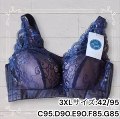《新品》 バストをきれいに盛れるノンワイヤーブラ ネイビー 3XL 即購入歓迎