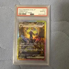 極美品psa10ブラッキーex sar テラスタルフェス 217/187