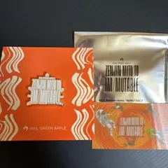 Mrs.GREEN APPLE ゼンジン　イミュータブル　2点セット