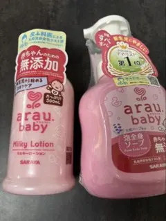【新品未使用】arau baby Milky Lotion 300mlのサムネイル