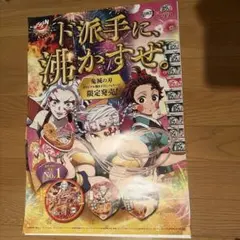 ポスター 鬼滅の刃 遊郭編 NISSIN