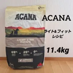 【ACANA】アカナ　 ライト＆フィットレシピ 全犬種・全年齢対象　11.4kgのサムネイル