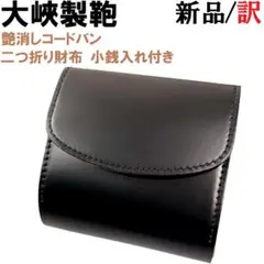 2025年最新】大峽製鞄の人気アイテム - メルカリ