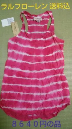 未使用■ラルフローレン キャミソール タンクトップ シルク●レア 送料込匿名