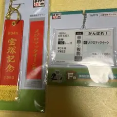 パ*ネ様 タイトー くじ ホースヒーローズ horse heroes