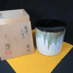 イ859 水指『押小路窯 庄左ェ門』『而妙斎好 若松 水指 共箱』茶道具