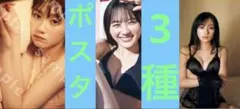 京都ヨドバシ パネル抽選券 10枚 乃木坂46 川﨑桜 写真集 エチュード 乃木坂46 #川﨑桜 さんへのお祝いメッセージ、本当にたくさんの方に