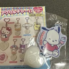 サンリオ アクリルチャーム ポチャッコ