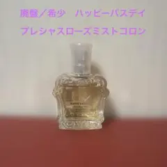 KOSEハッピーバスデイ プレシャスローズ ローズエンリッチミスト