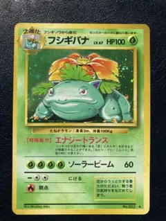 フシギバナ CL ポケモンカードゲーム Classic CLF 003/032 - メルカリ