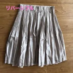 スカート　リバーシブル