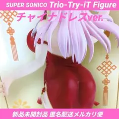 新品未開封 すーぱーそに子 Trio-Try-iT Figure チャイナドレス