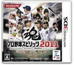 プロ野球スピリッツ2011