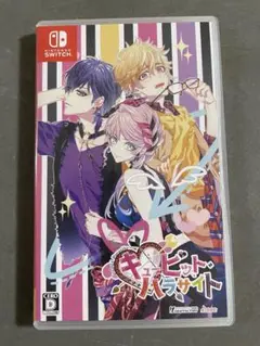 キューピット・パラサイト