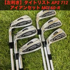 2025年最新】712 AP-2の人気アイテム - メルカリ