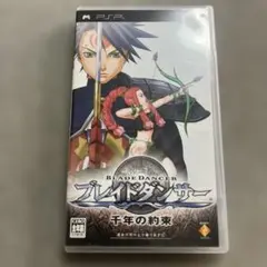 ブレイドダンサー 〜千年の約束〜　psp S