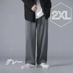 グレー ストレートパンツ メンズ 男女兼用 スラックス イージーパンツ 薄手のサムネイル