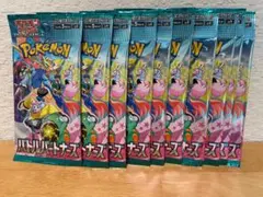チ*郎様 ポケモンカード バトルパートナーズ 10パックまとめセット 未開封 未
