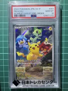 2026年最新】ana ピカチュウ psa10の人気アイテム - メルカリ