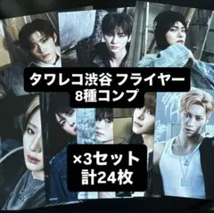 ALPHA DRIVE ONE タワレコ 渋谷 限定 フライヤー 8種 コンプ - メルカリ
