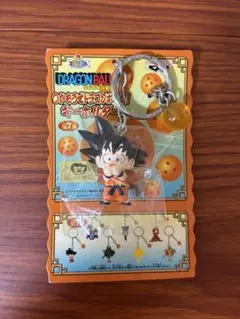 ドラゴンボール つかもうぜドラゴンボール！キーホルダー 孫悟空