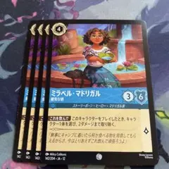 ロルカナ ミラベル・マドリガル 4枚セット - メルカリ