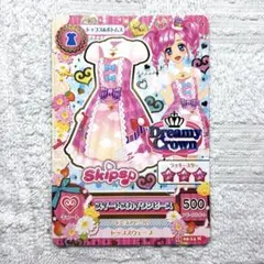 アイカツ スイートスカイワンピース 天羽まどか Skips