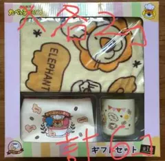 たべっ子どうぶつ 　ギフトセット各2個ずつ6個セット