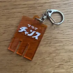 サウナイキタイ×スリーコインズ サウナチャンス ロゴ キーホルダーのサムネイル