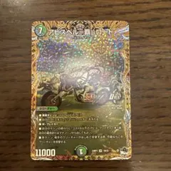 2026年最新】アビスベルデスロード bの人気アイテム - メルカリ