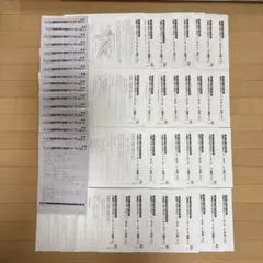 2026年最新】日能研育成テスト6年の人気アイテム - メルカリ