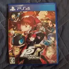 PS4 ペルソナ5 ザ・ロイヤル