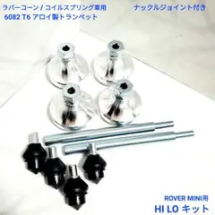 ローバーミニ クラシックミニ リアドラム セット アルミフィン型 一台