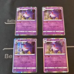 ポケモンカード ゲンガー ならくのうらもん s10a 4枚セット - メルカリ