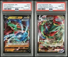 【2連番PSA10】レックウザV RR レックウザVMAX RRR