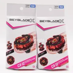 CX-12 2個セット ベイブレードX フェニックスフレア