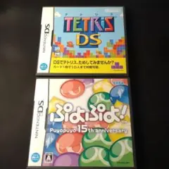 ★DS★テトリスDS ぷよぷよ！ 計2本
