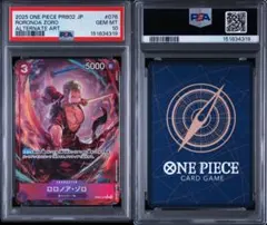 PSA9 ロロノア・ゾロ プロモ ワンピースカードゲーム - メルカリ