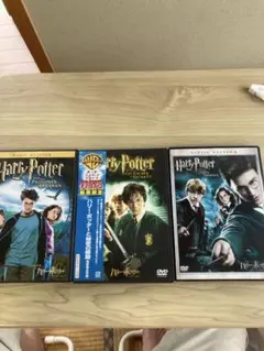 ハリー・ポッター DVD 3本セット