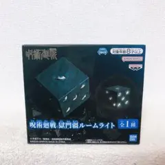 2026年最新】獄門疆 ルームライトの人気アイテム - メルカリ